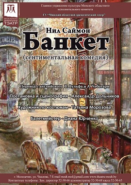 сентиментальная комедия, 16+ сентиментальная комедия, 16+