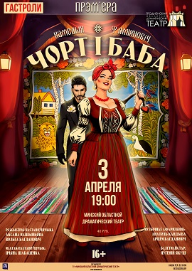 комедия, 16+ комедия, 16+